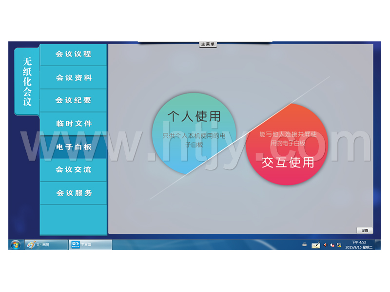 ��ֽ������ϵͳ����  HT-2000R