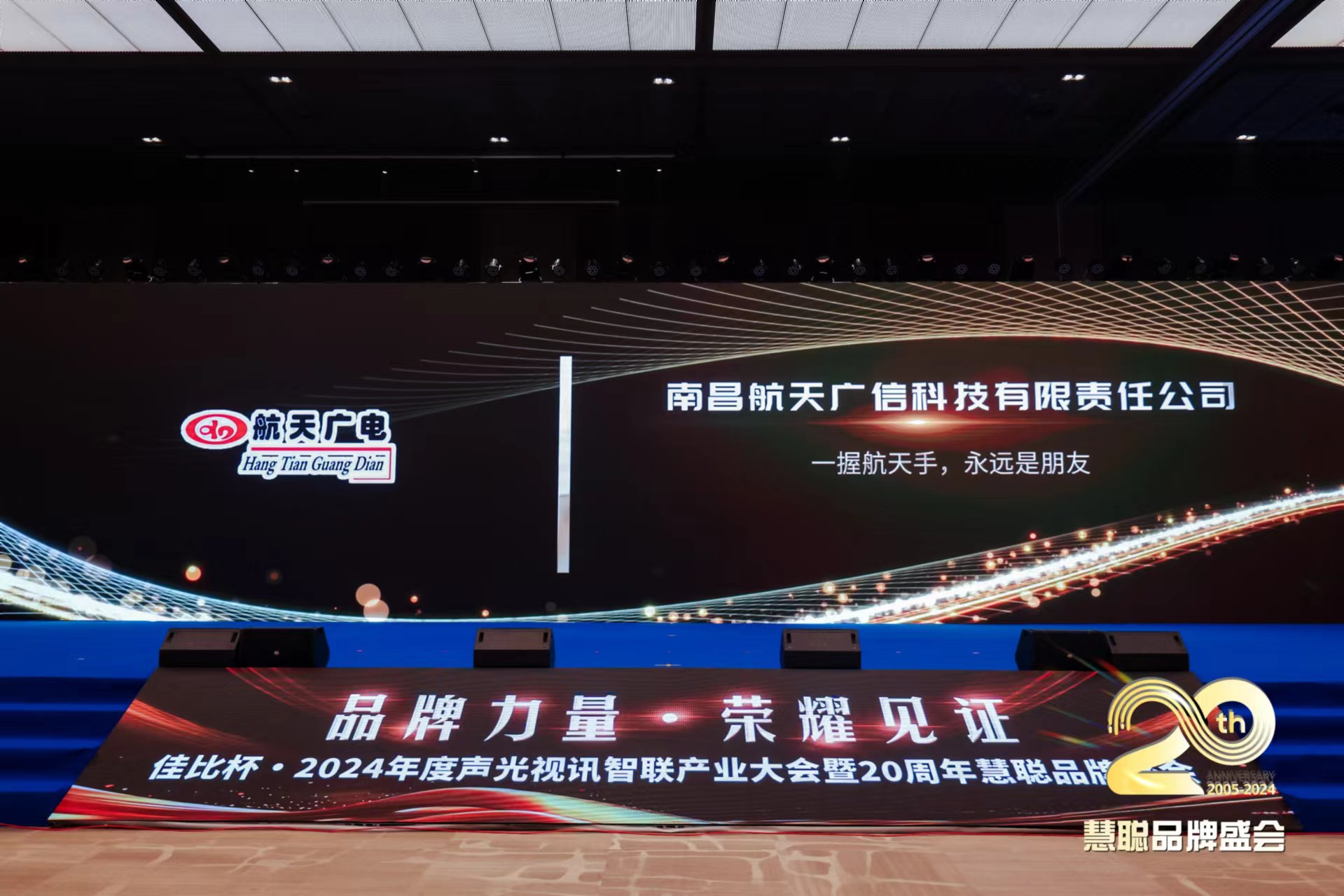 ������أ��������ǲ�Ʒ���ٻ�2024���������Ѷ������ҵ���㲥����ʮ�ѣ����壩Ʒ��